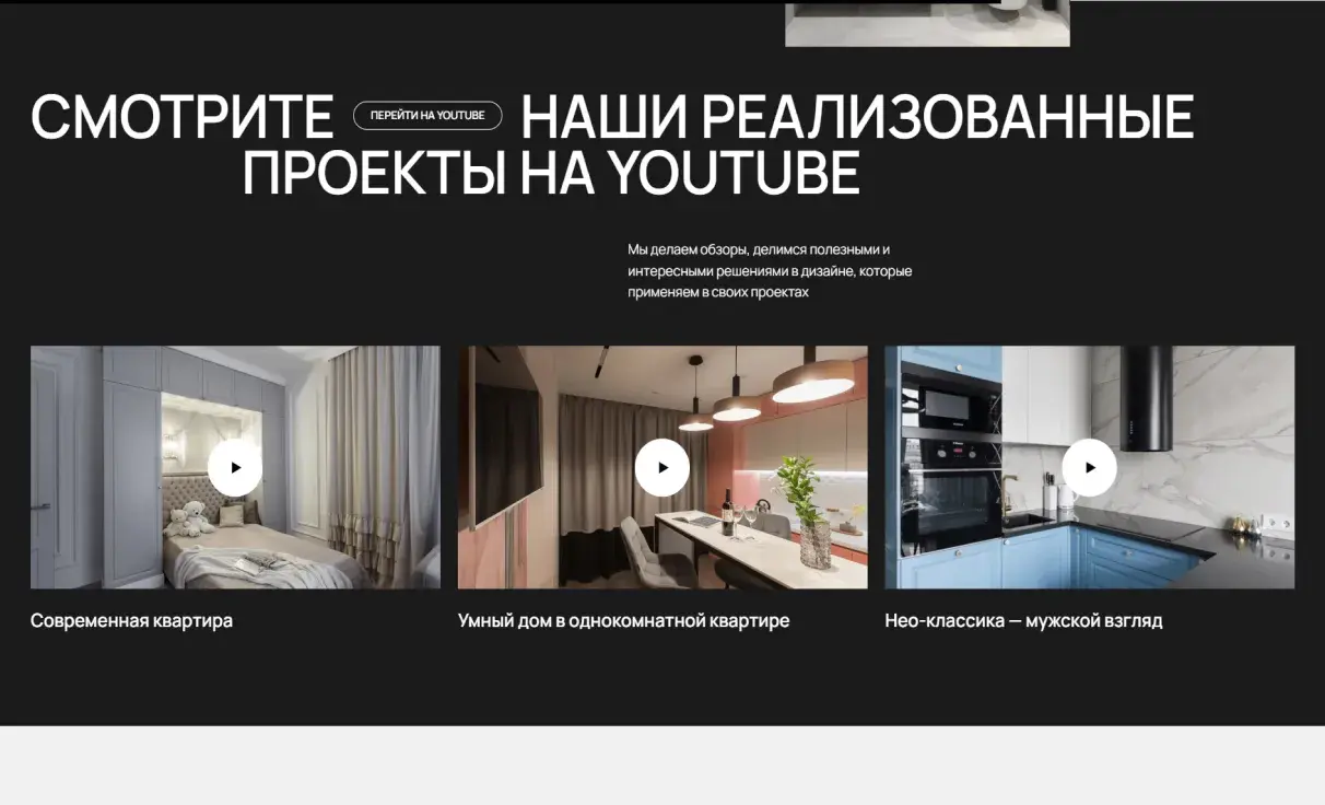 Посмотреть сайт