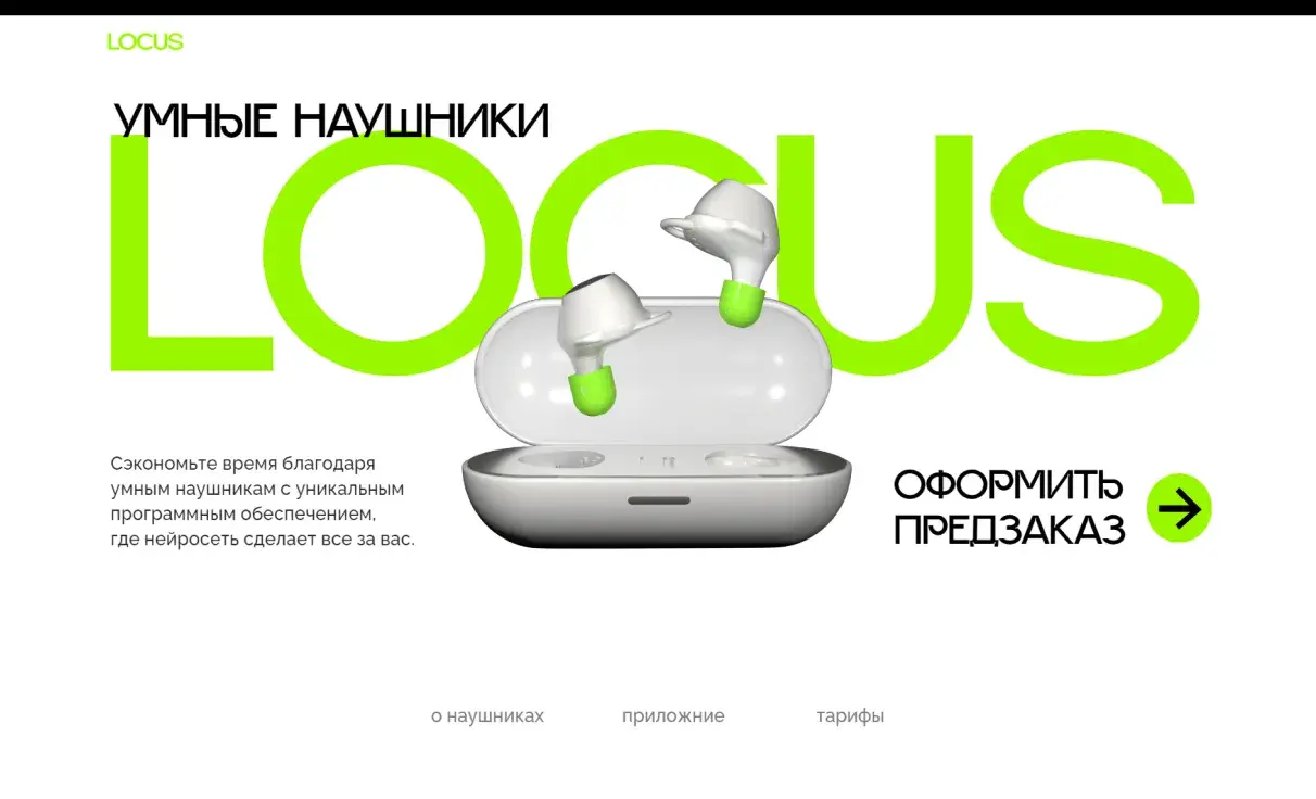 Посмотреть сайт