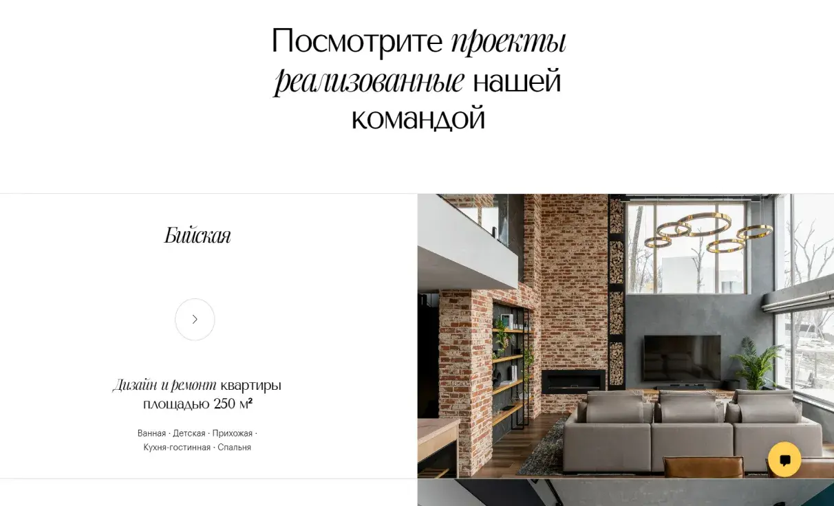Посмотреть сайт