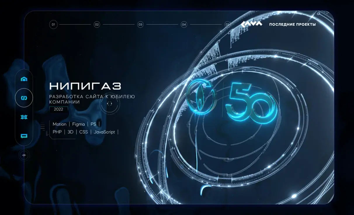 Посмотреть сайт