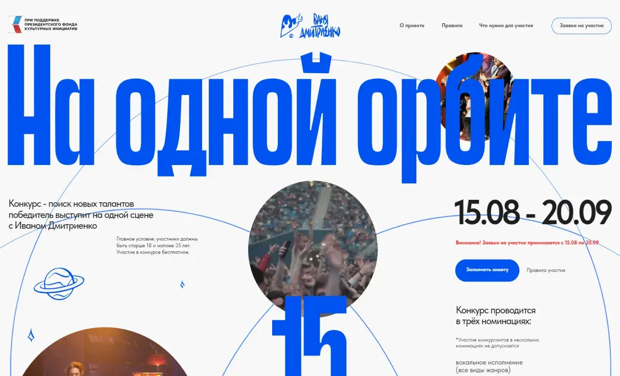 Посмотреть сайт