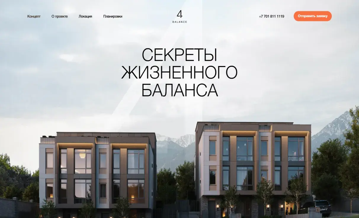 Посмотреть сайт