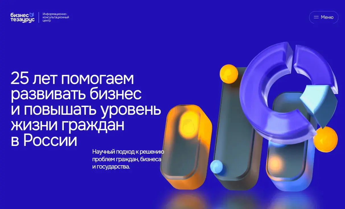 Посмотреть сайт