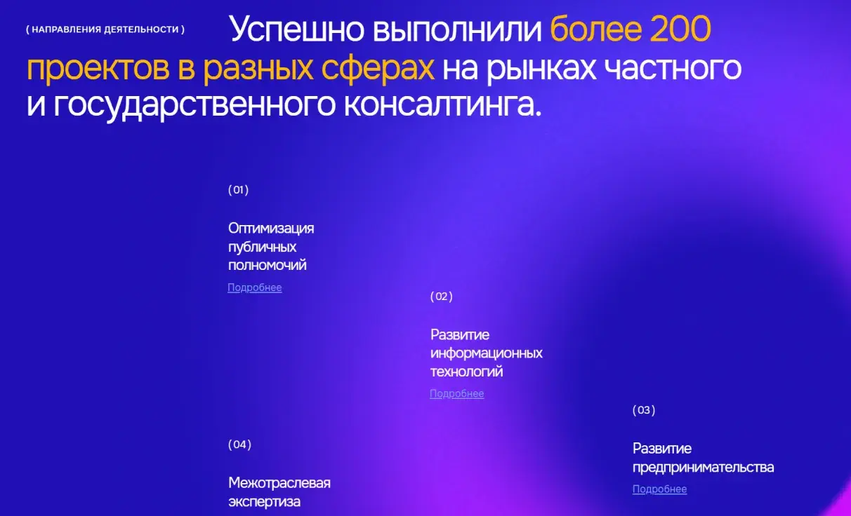 Посмотреть сайт