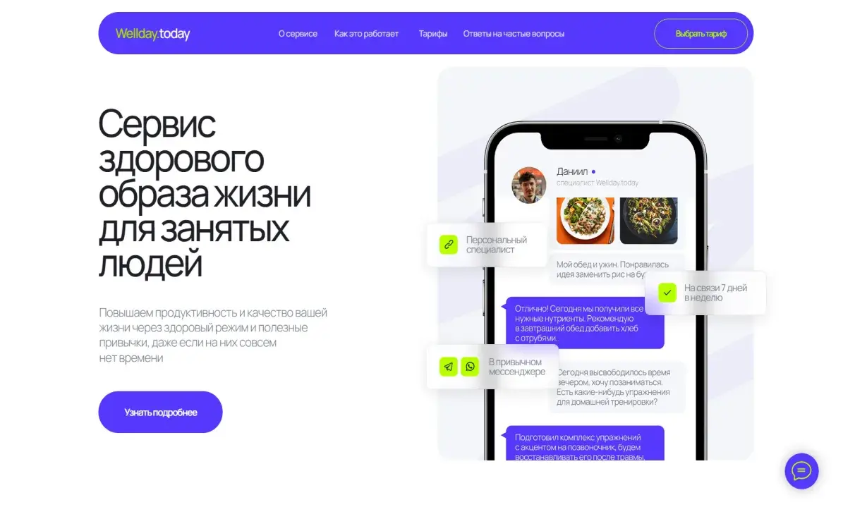 Посмотреть сайт