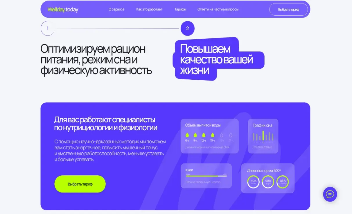 Посмотреть сайт