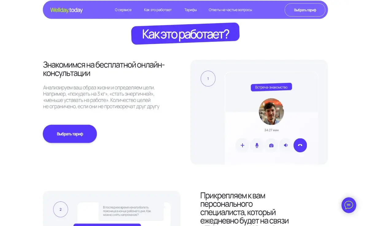 Посмотреть сайт