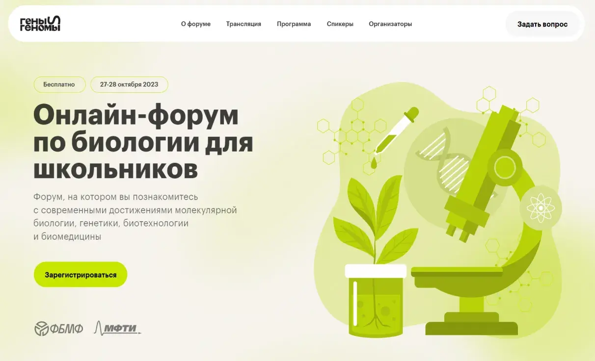 Посмотреть сайт