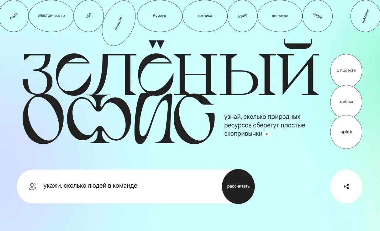 Посмотреть сайт