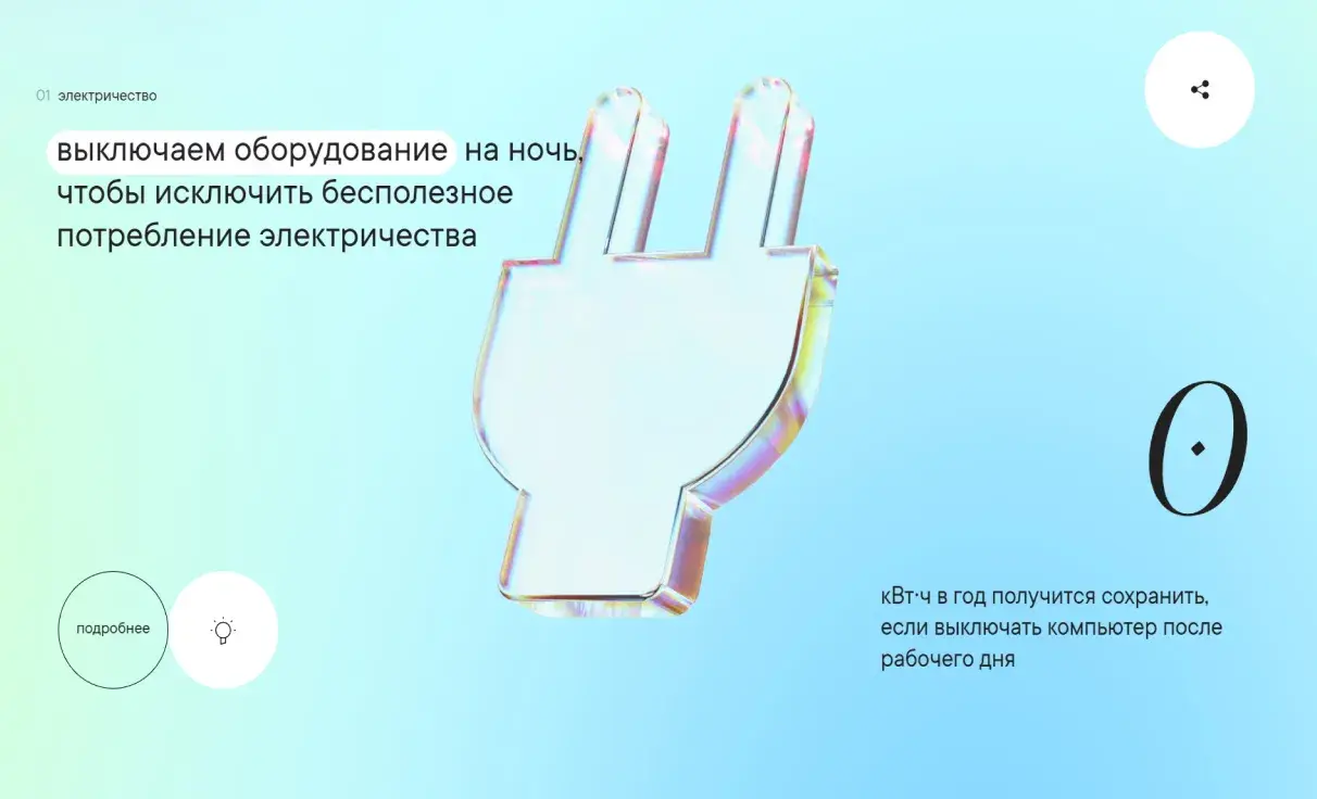Посмотреть сайт