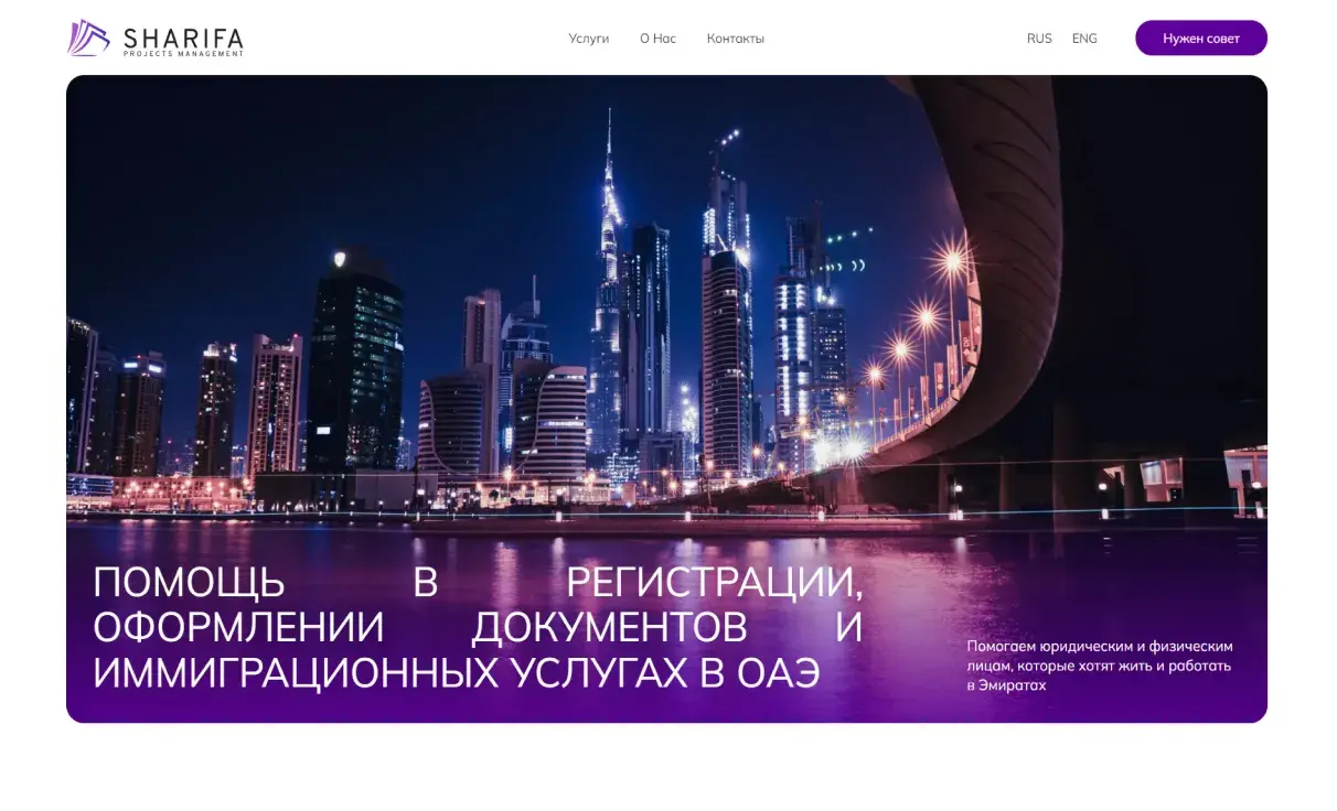 Посмотреть сайт