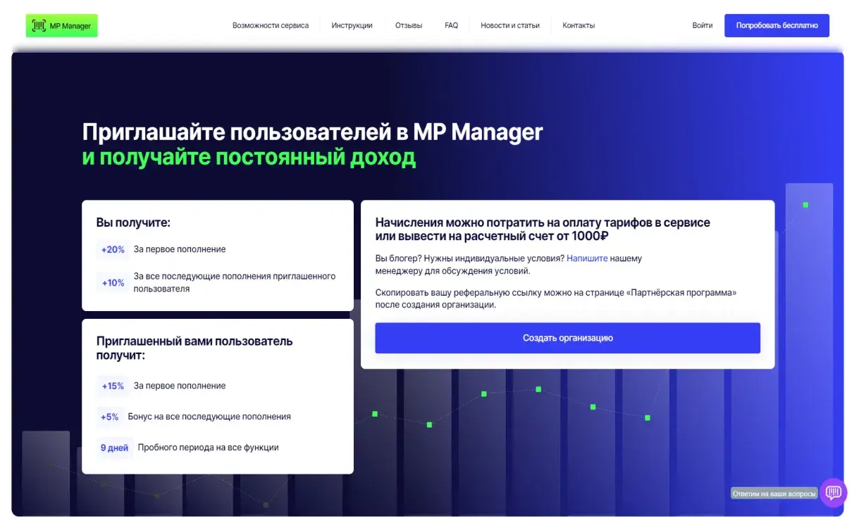 Посмотреть сайт