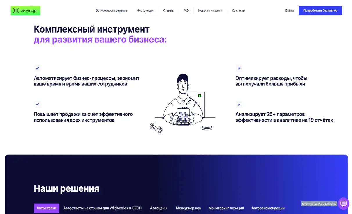 Посмотреть сайт