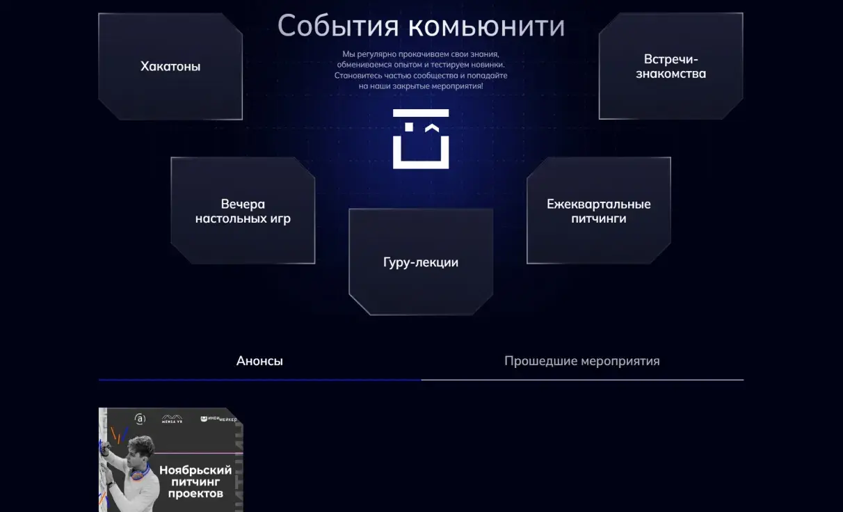 Посмотреть сайт