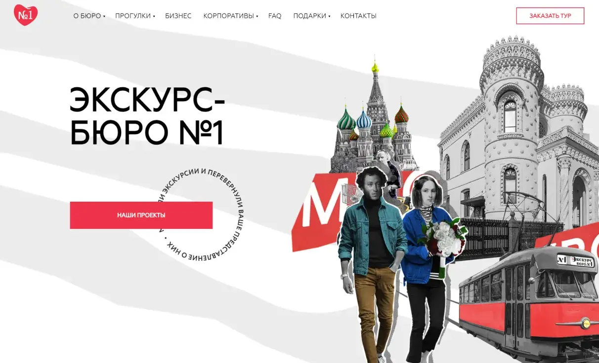 Посмотреть сайт