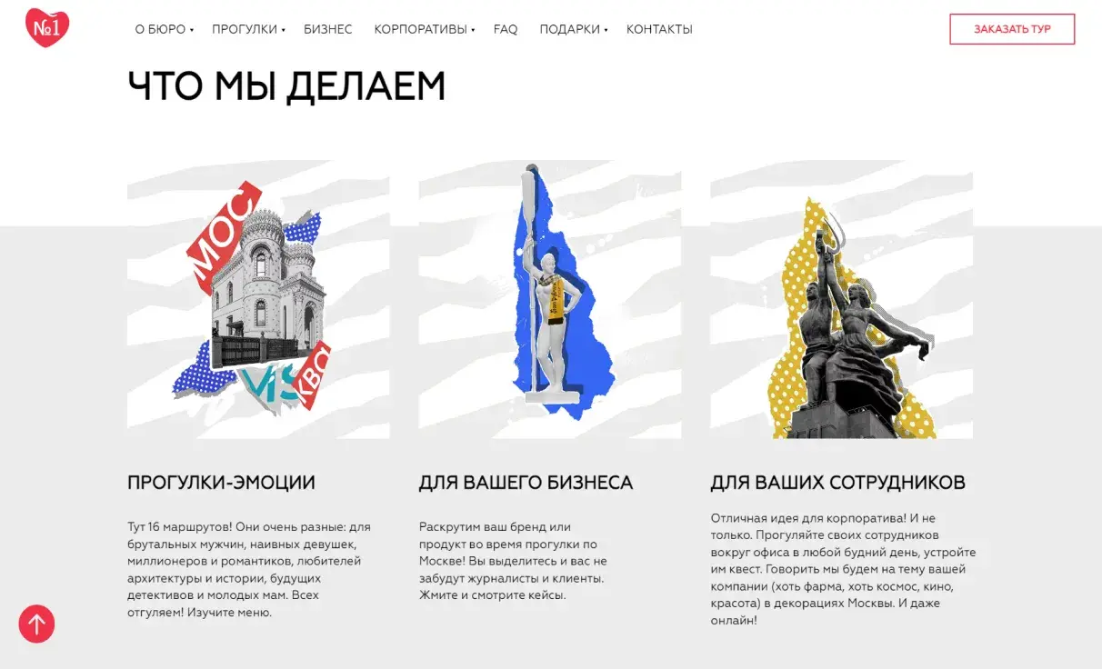 Посмотреть сайт