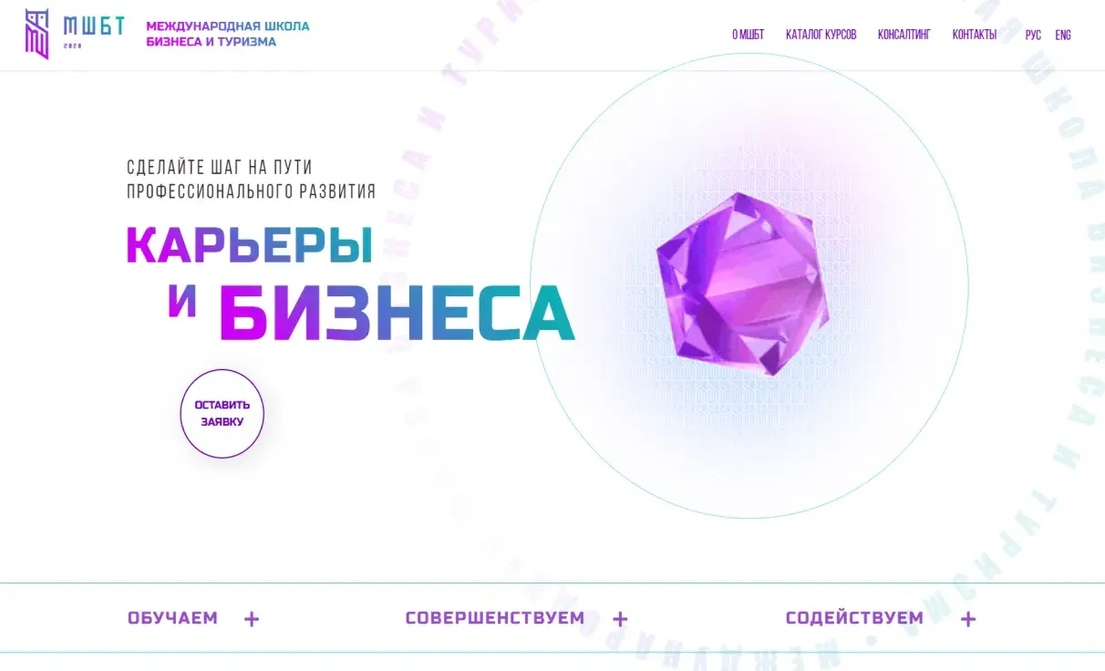 Посмотреть сайт