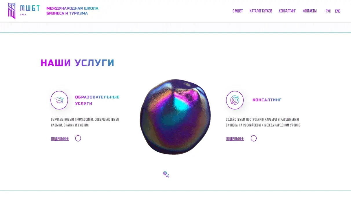 Посмотреть сайт