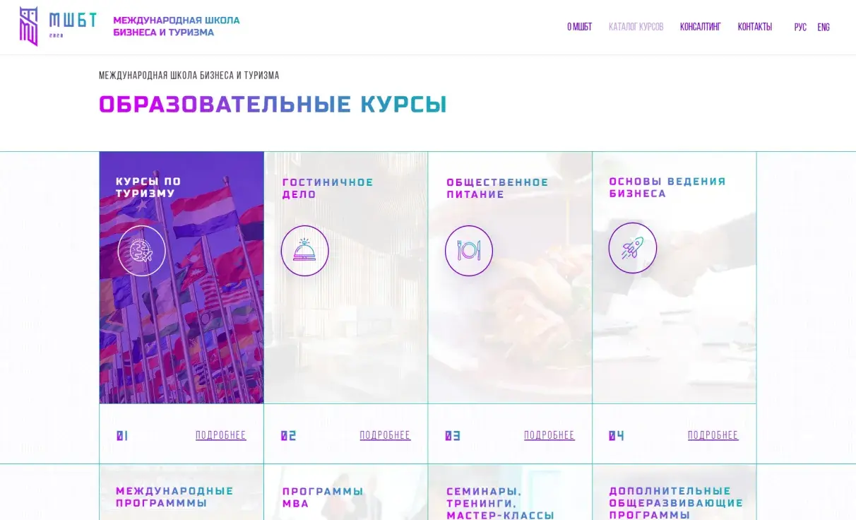 Посмотреть сайт
