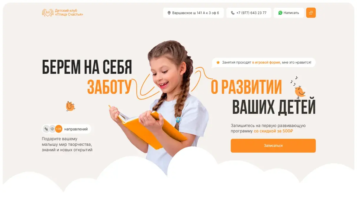 Посмотреть сайт