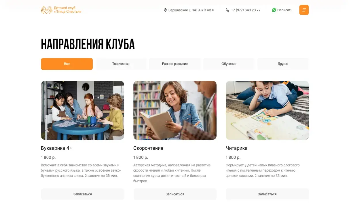 Посмотреть сайт