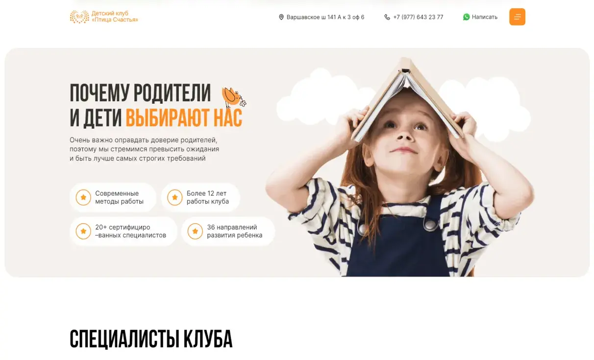 Посмотреть сайт