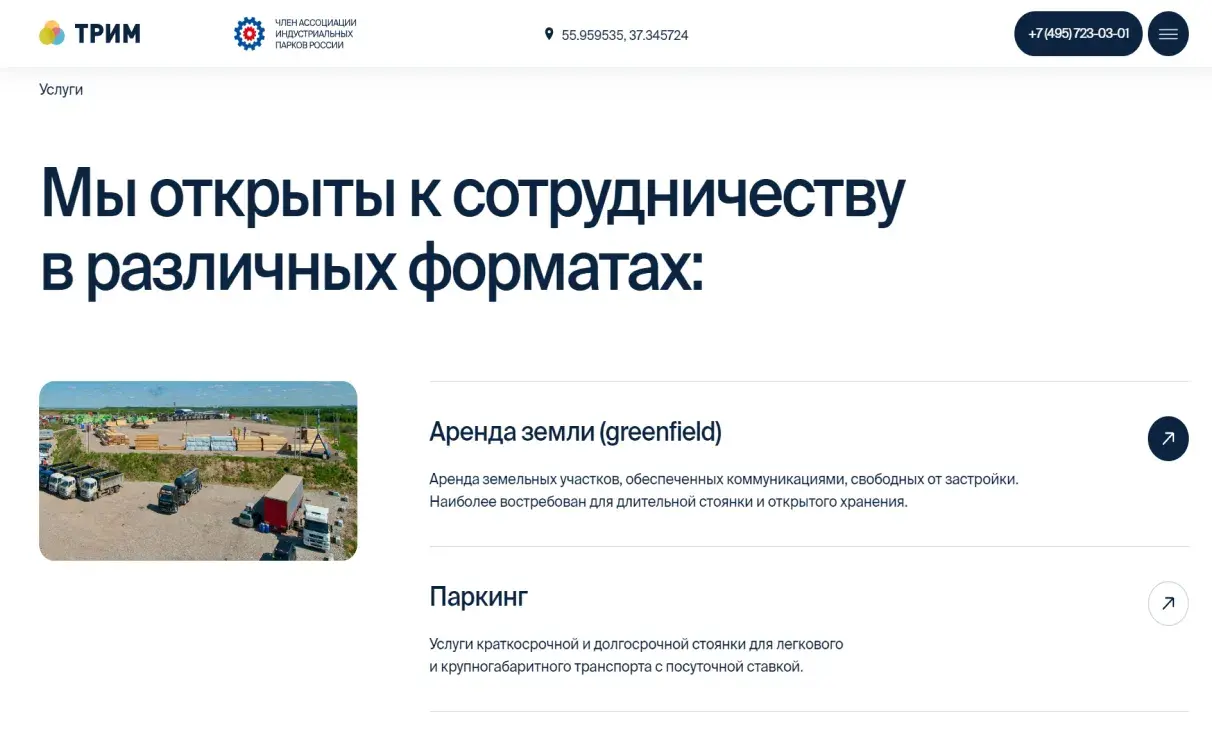 Посмотреть сайт