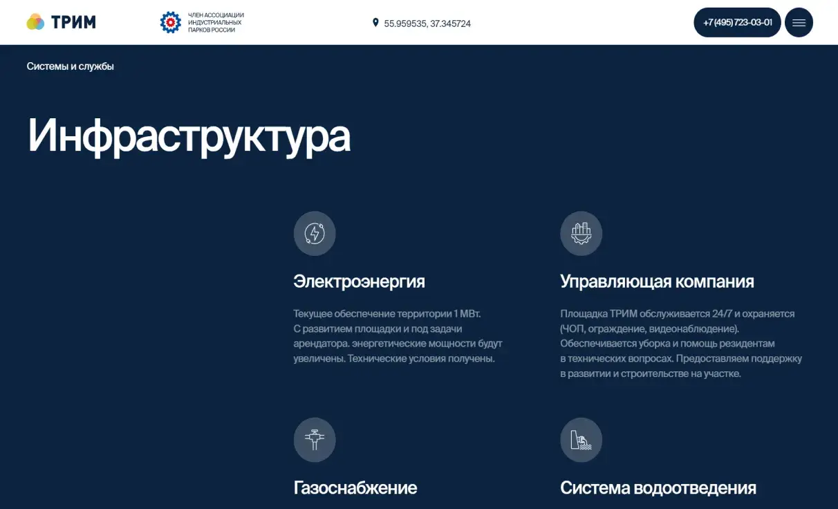 Посмотреть сайт