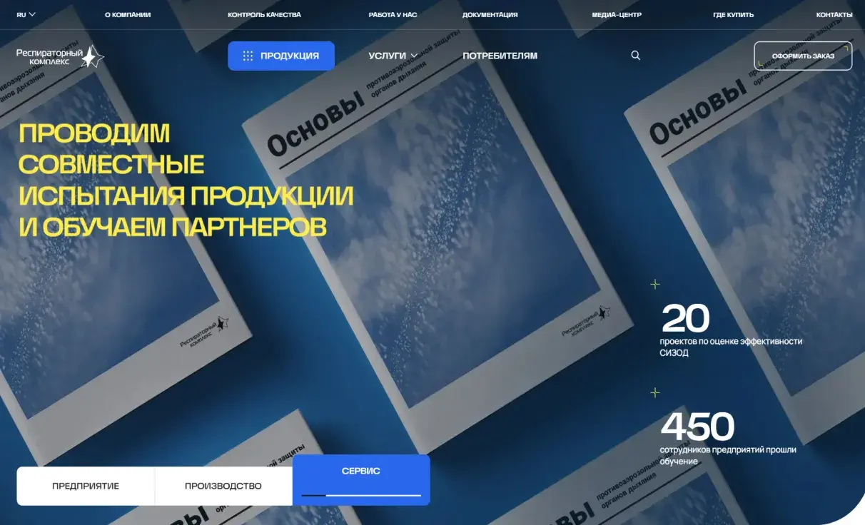 Посмотреть сайт