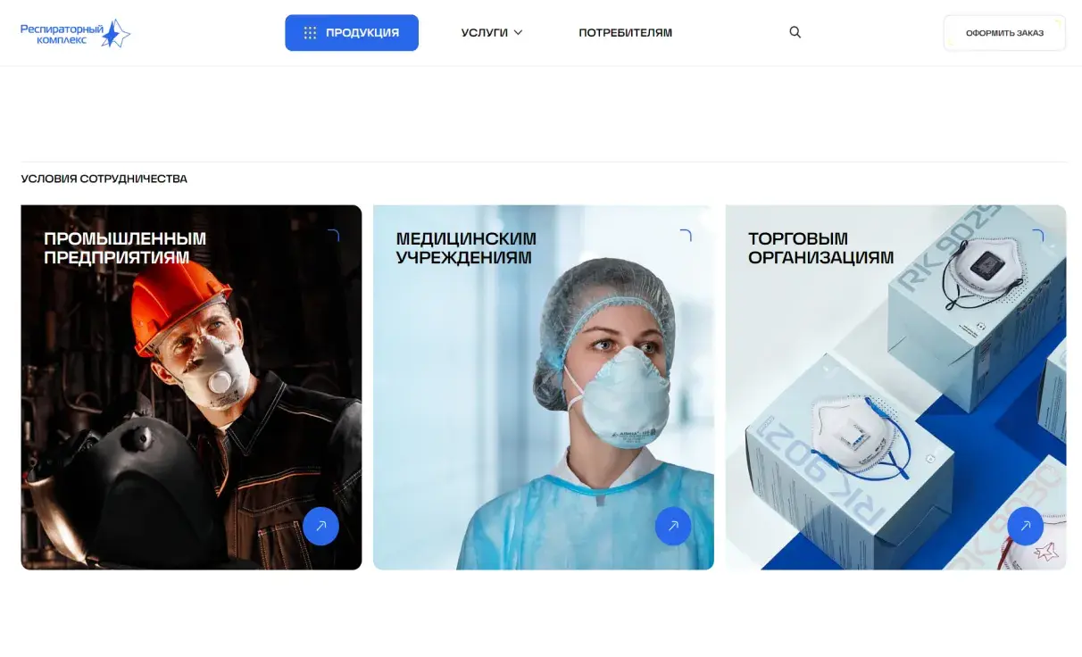 Посмотреть сайт