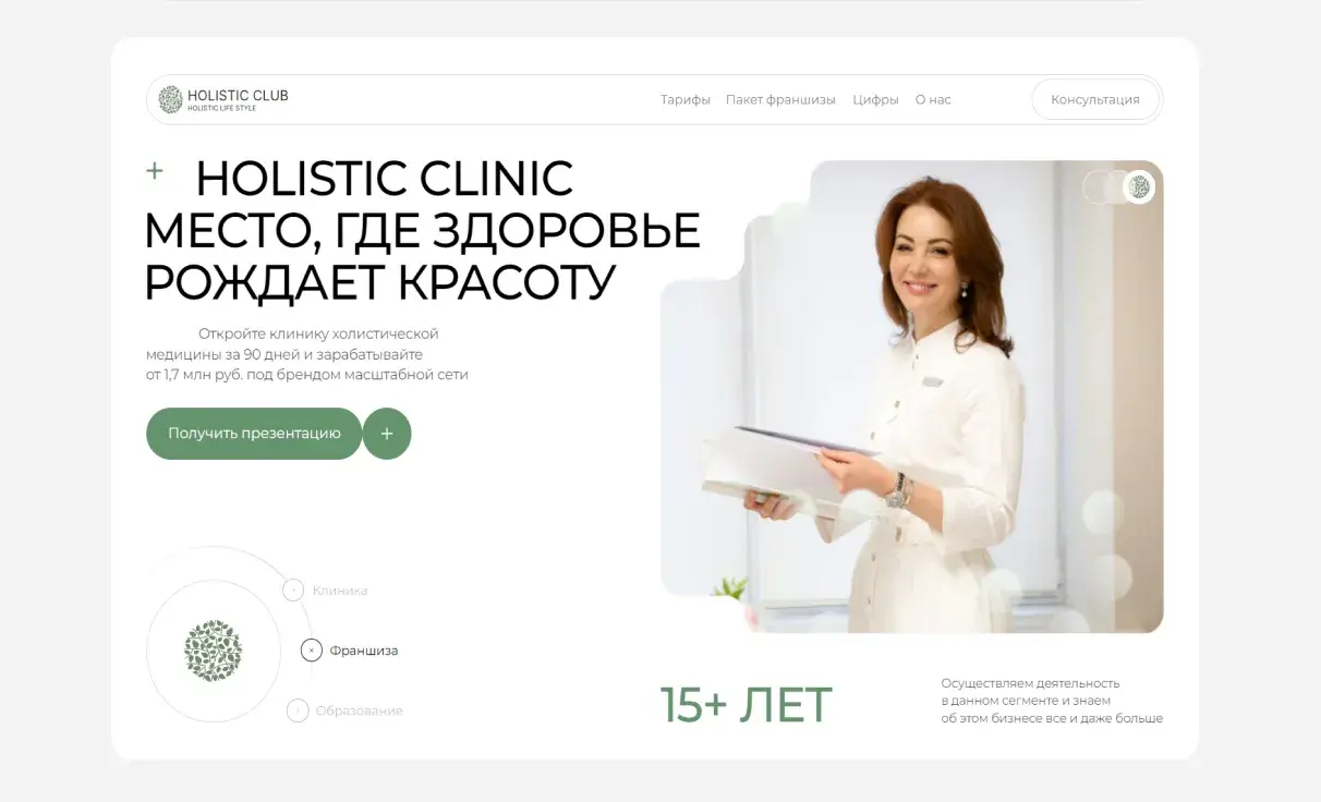 Посмотреть сайт