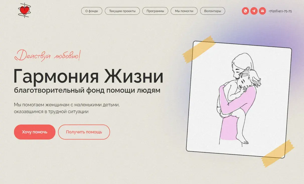 Посмотреть сайт
