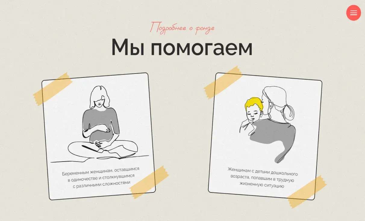 Посмотреть сайт