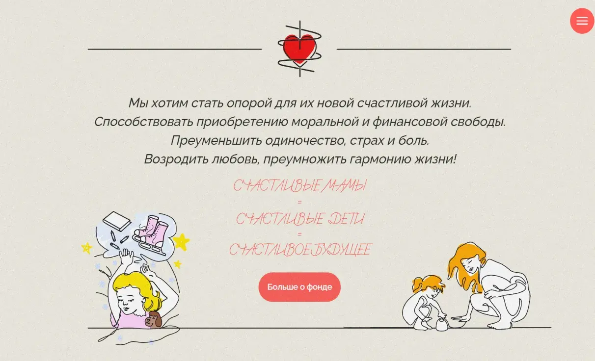 Посмотреть сайт