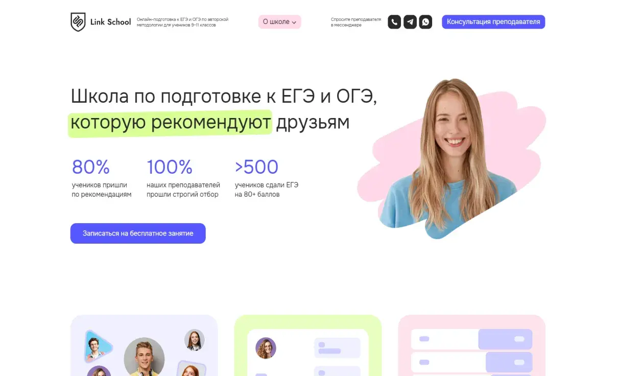 Посмотреть сайт