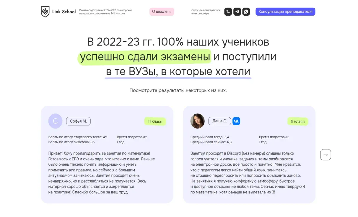 Посмотреть сайт