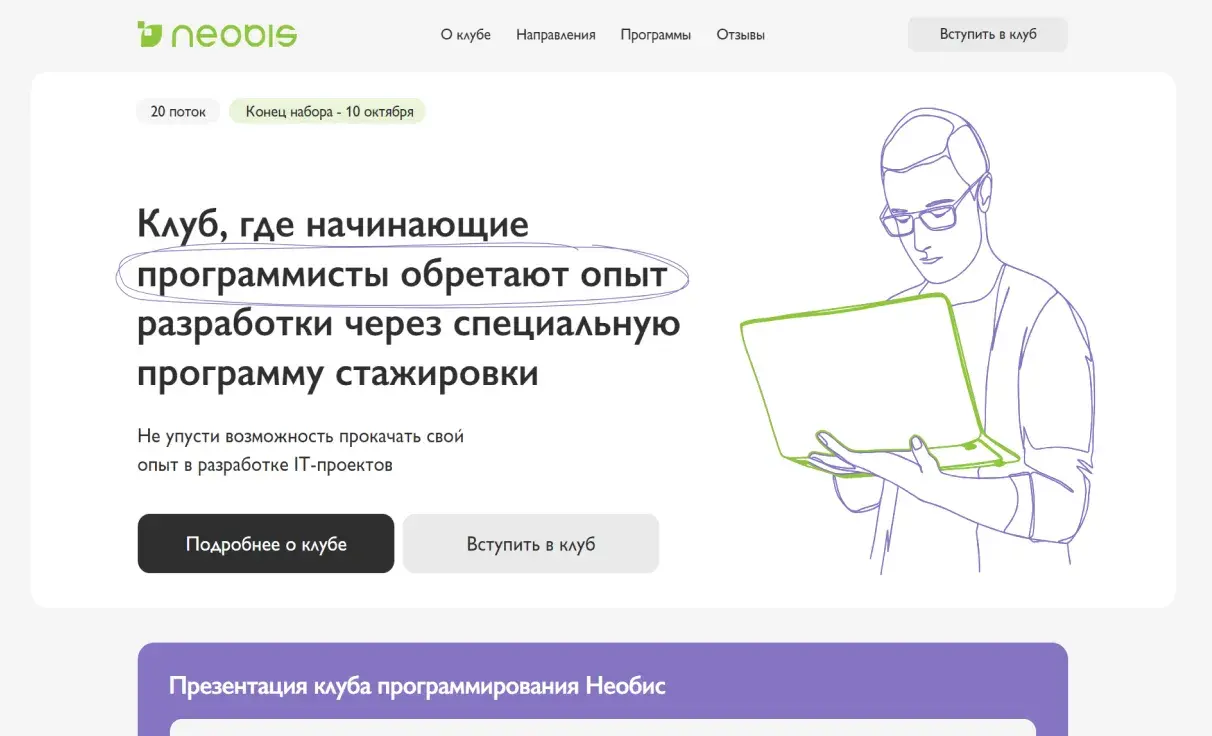 Посмотреть сайт