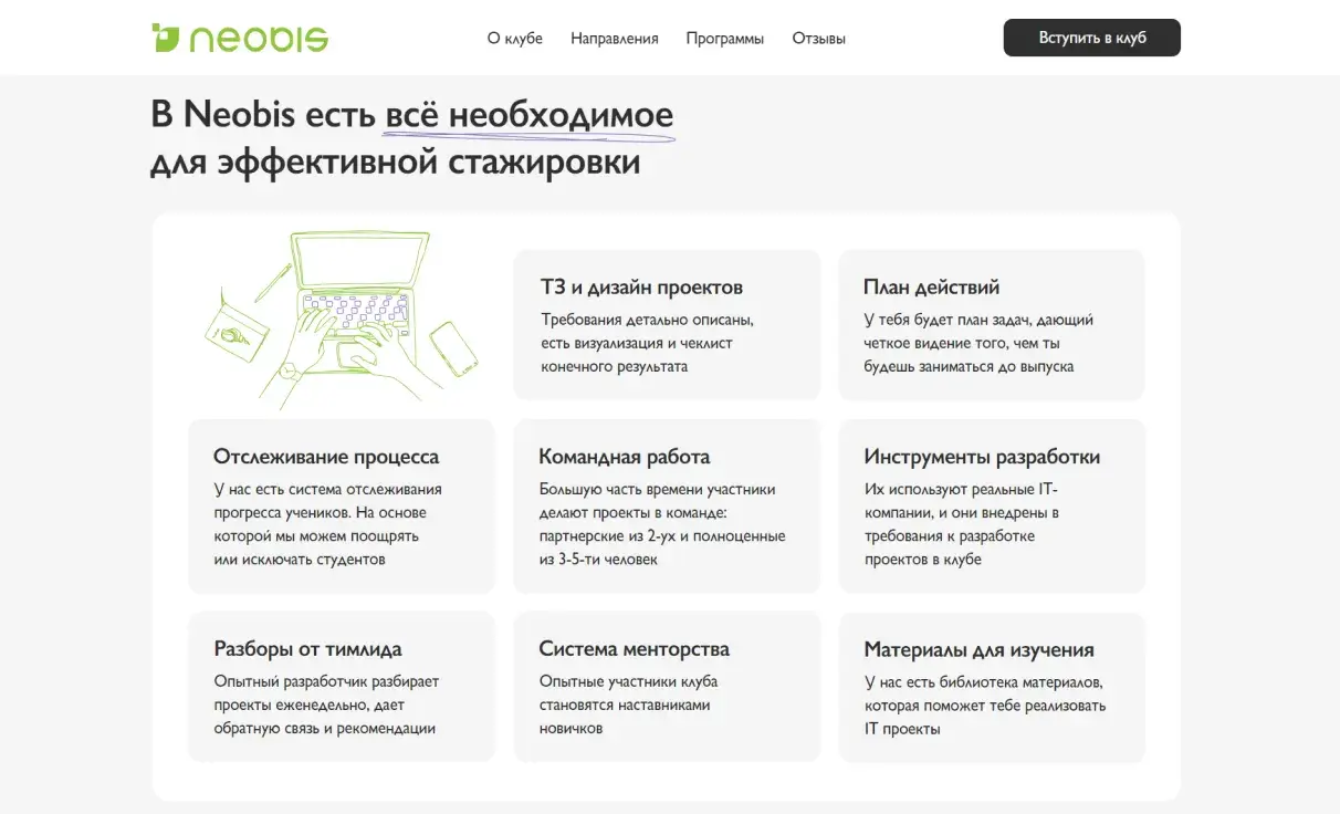 Посмотреть сайт