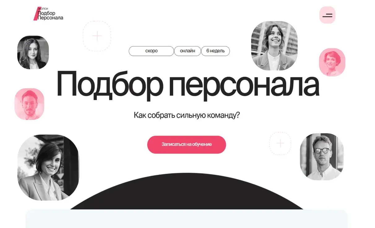 Посмотреть сайт