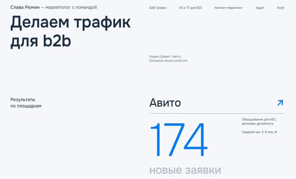 Посмотреть сайт