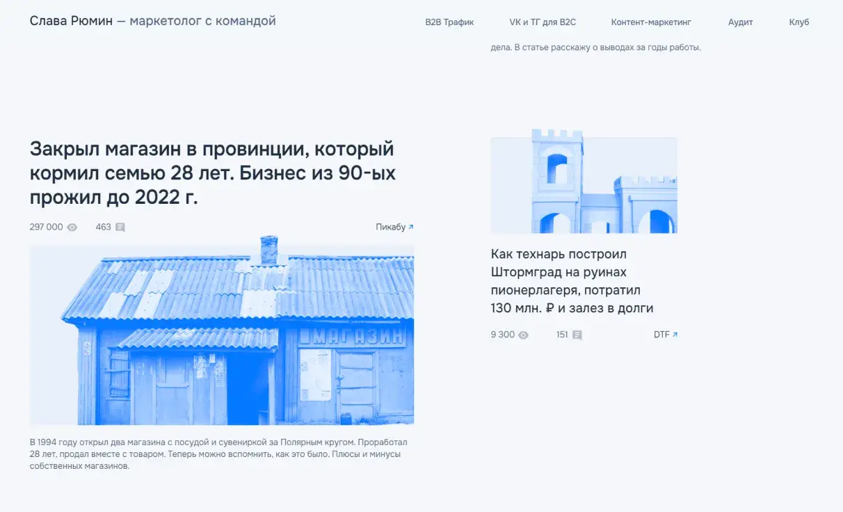 Посмотреть сайт