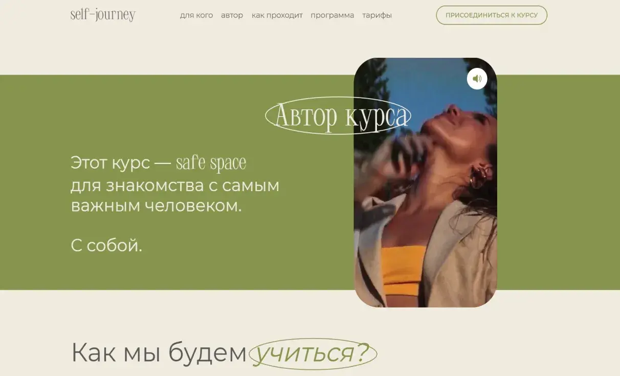 Посмотреть сайт
