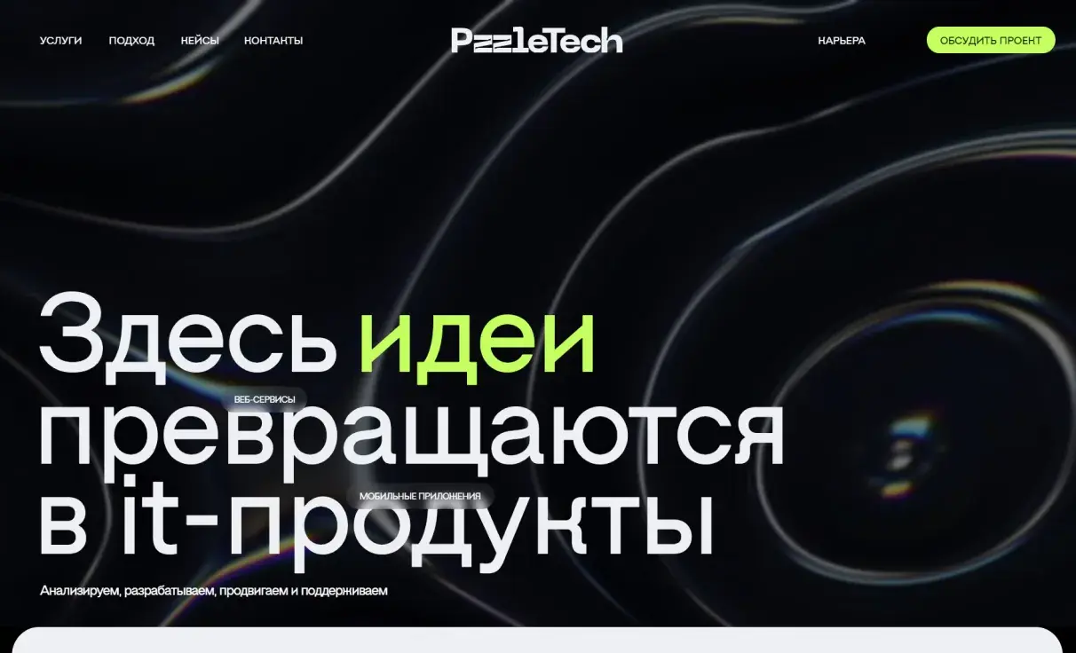 Посмотреть сайт