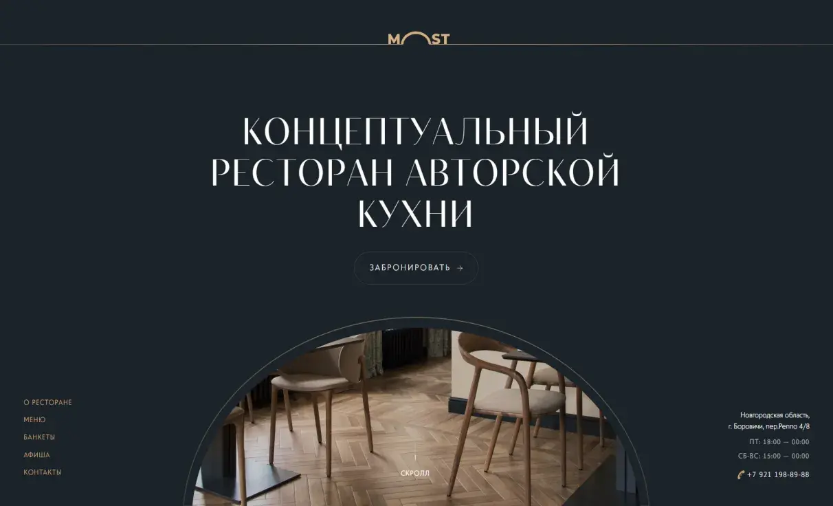 Посмотреть сайт