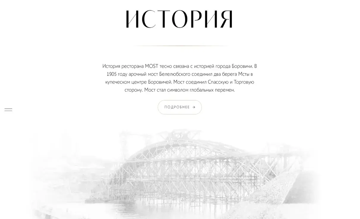 Посмотреть сайт