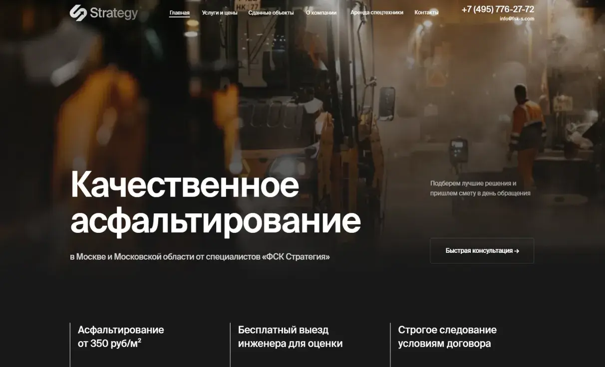 Посмотреть сайт