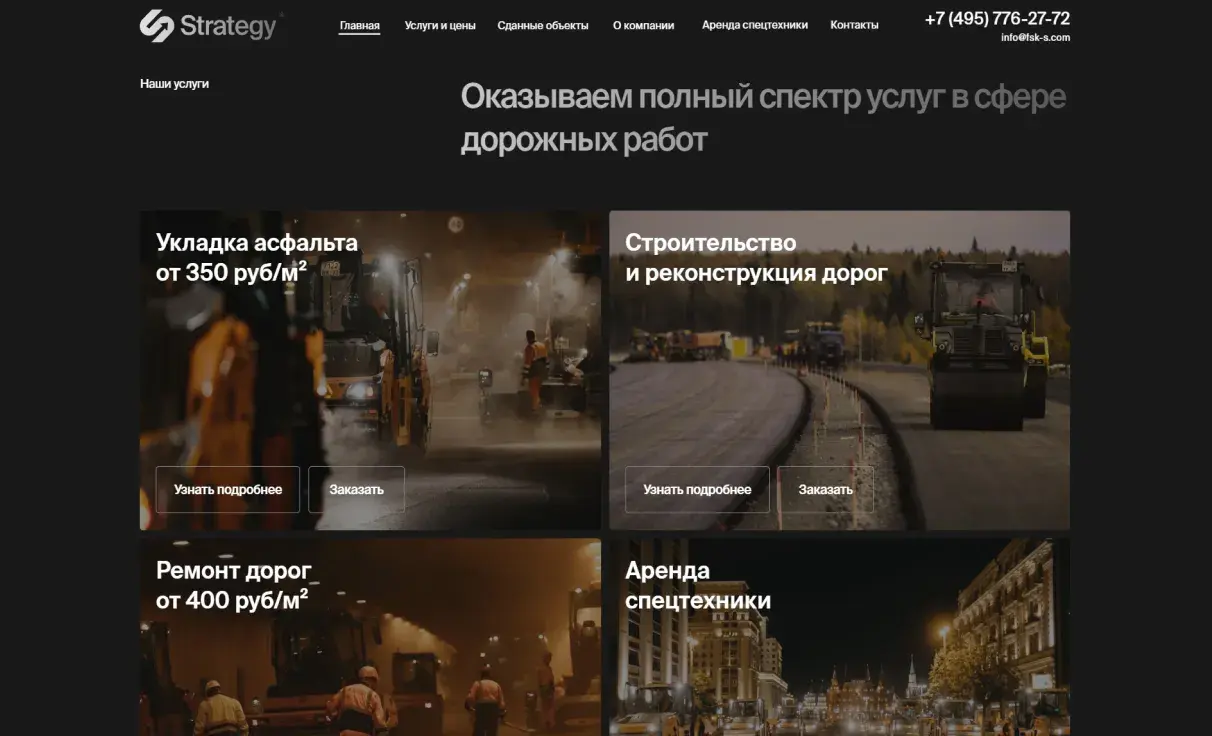 Посмотреть сайт