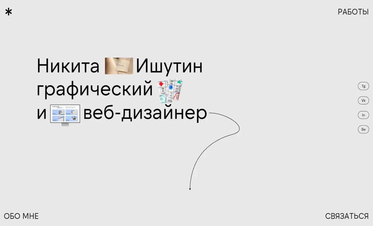 Посмотреть сайт