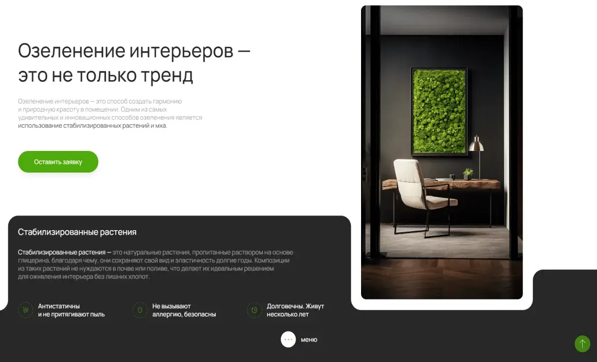 Посмотреть сайт