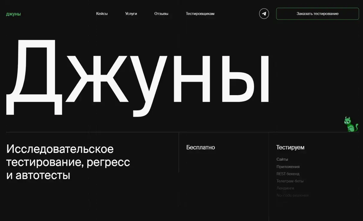 Посмотреть сайт